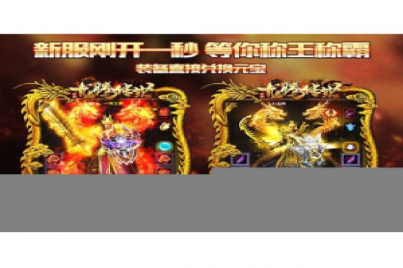 最新热血江湖私服网